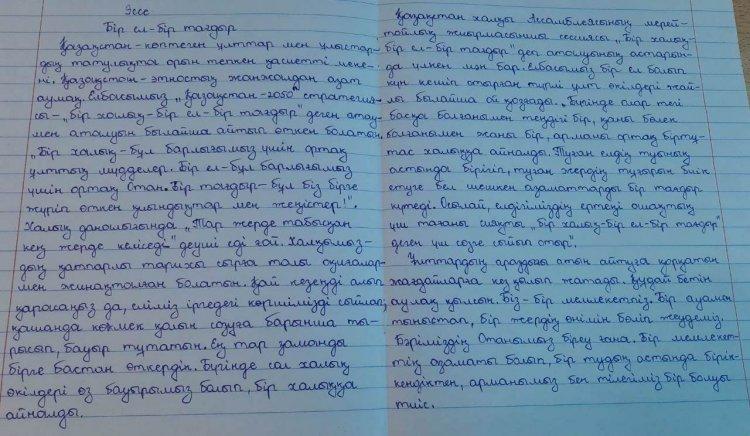 1желтоқсан - Қазақстан Республикасы Тұңғыш Президенті күніне орай "Бір ел, бір тағдыр" тақырыбында эссе байқауы өткізілді.