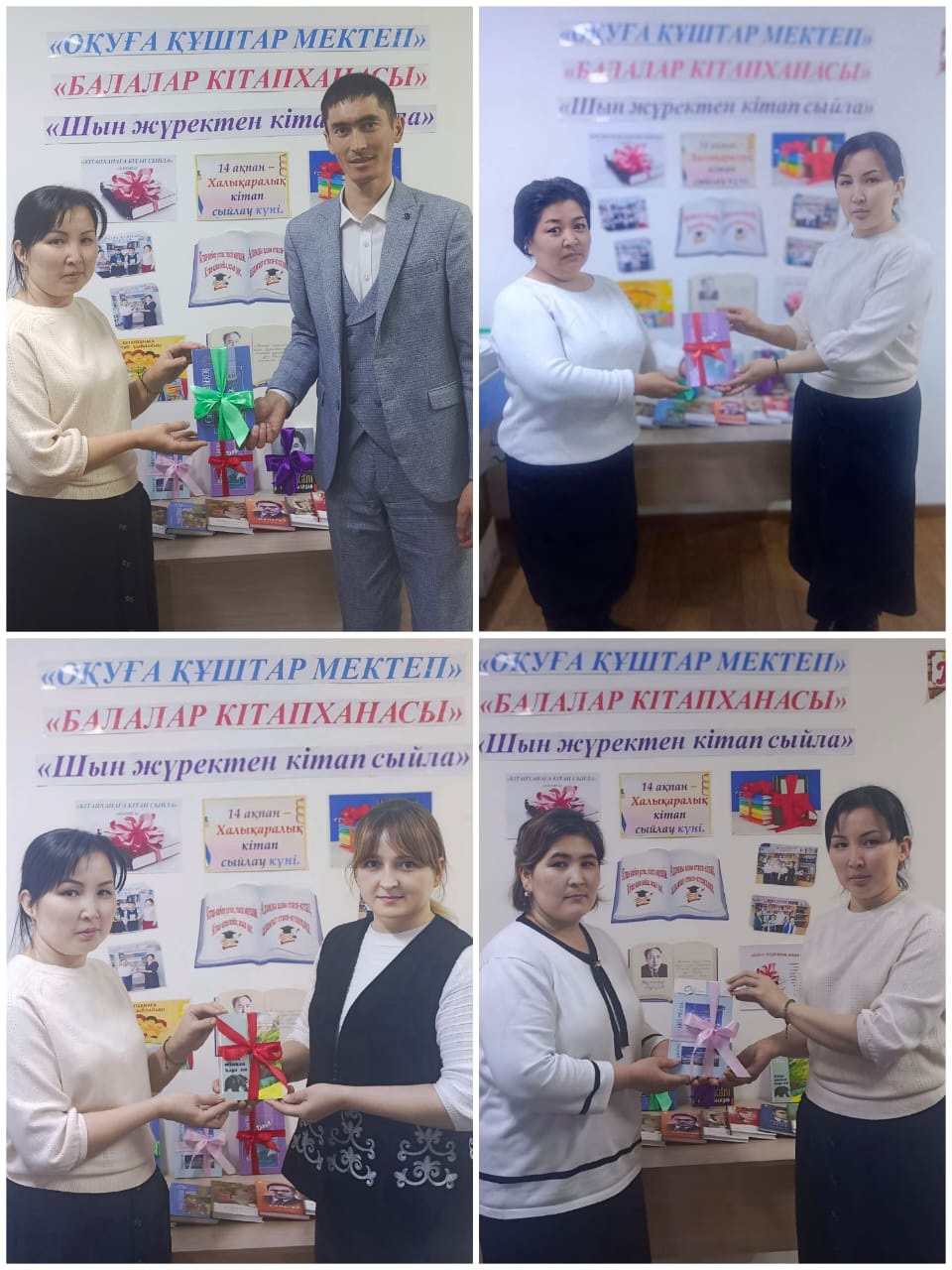 "Оқуға құштар мектеп" және "Балалар кітапханасы" бағдарламасы аясында 14 ақпан - Халықаралық кітап сыйлау күніне орай "Шын жүректен кітап сыйла" акциясына көрме жасалып, мектеп  кітапханасына әдеби кітаптар сыйға берілді.