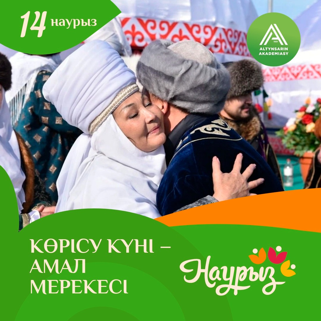 6-сынып жетекшісі А.Байбатыровтың ұйымдастыруымен игі істер дәстүрін тарату, қоғамда қайырымдылық мәдениетін қалыптастыруға ықпал ету мақсатында "Қайырымдылық күні" аясында игі істер марафонын өткізді.